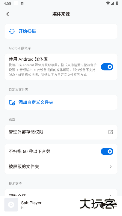 Salt Player音乐播放器app最新版下载v10.11.0-alpha01 安卓版