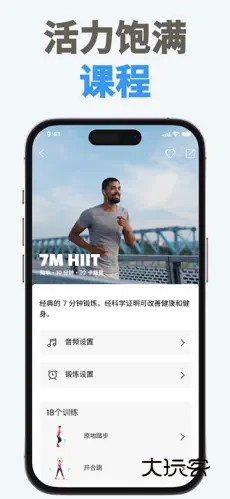 30天内练出六块腹肌APP官方版v1.4.1