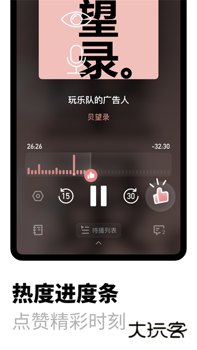 小宇宙手机版V2.79.3