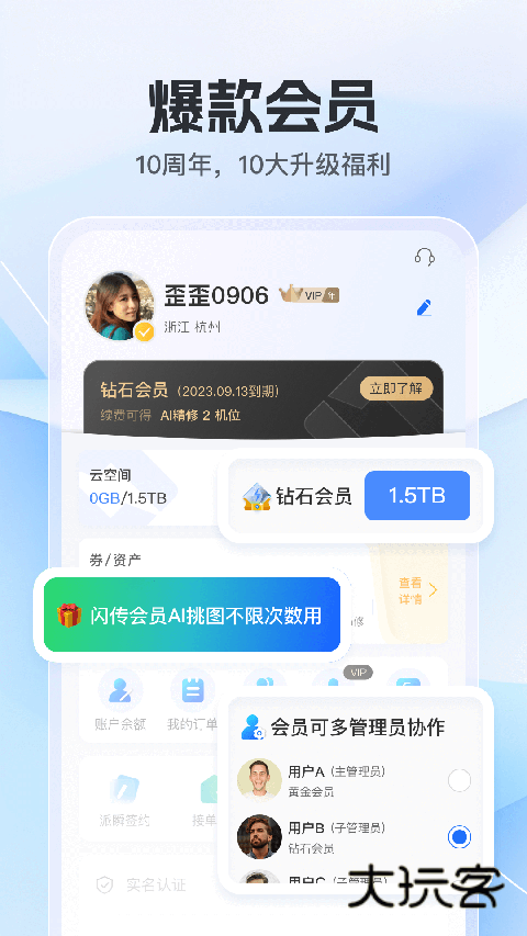 喔图直播平台最新版v7.69.7