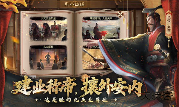 豪杰成长计划官方正版v1.0.30