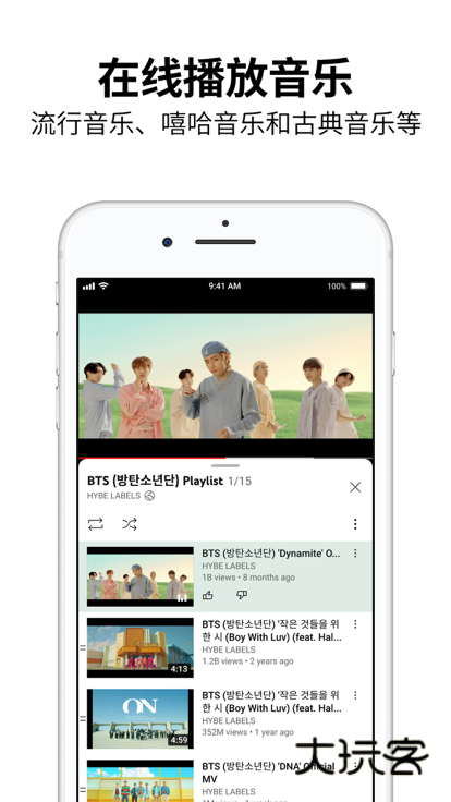 油管YouTube加速器免费v16.29.36