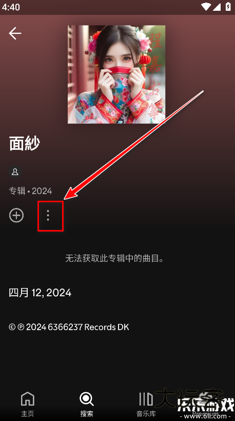 spotify官方下载v9.0.86.1358 最新版