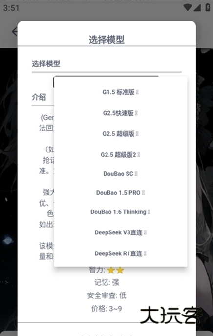 Dickcat官方正版免费v1.0.28