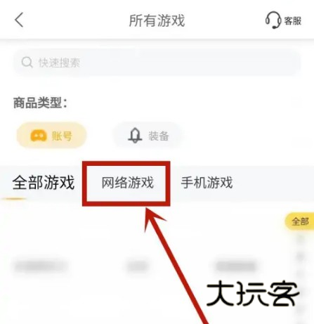 螃蟹账号代售图片4