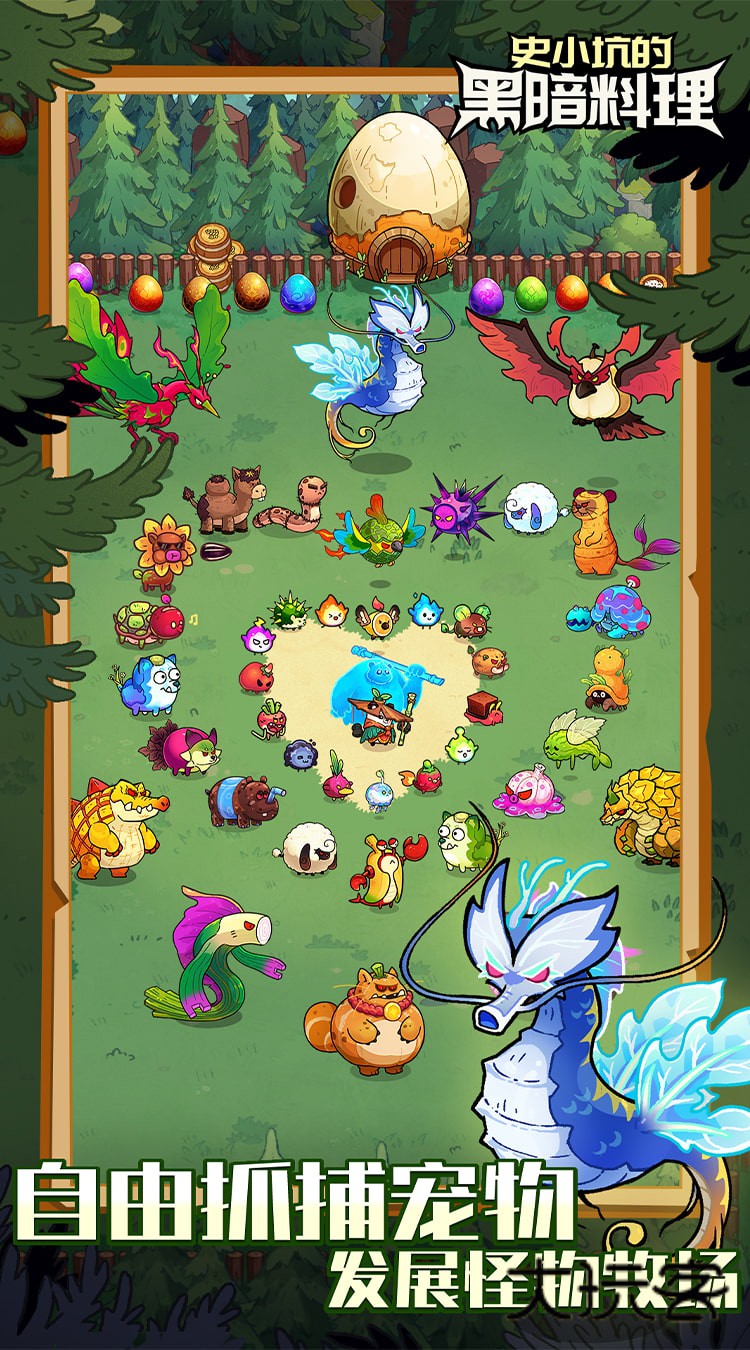 史小坑的黑暗料理（0.1折）安卓版v25000