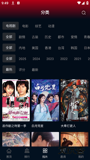 风云影音手机版v1.3