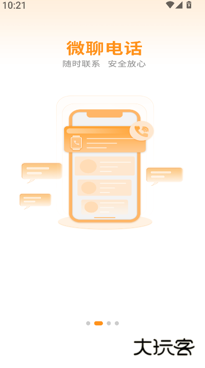 西萌守护手机最新版安装v2.0.11