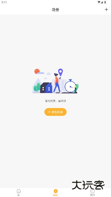 智家app下载官方版v4.5.21 安卓版