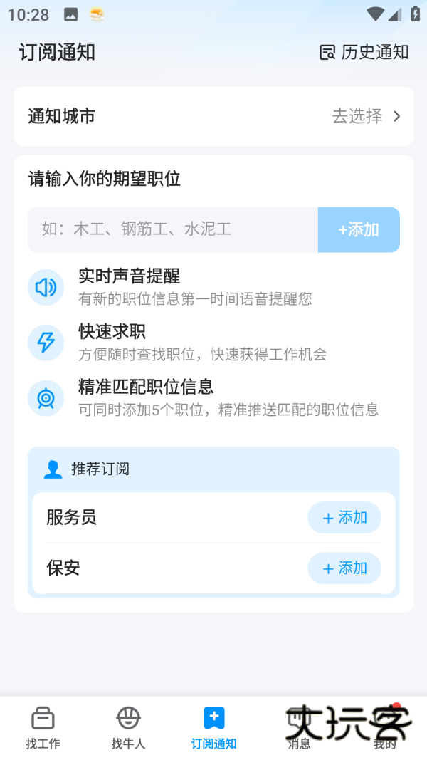 鱼泡直聘App最新版2025v9.15.7