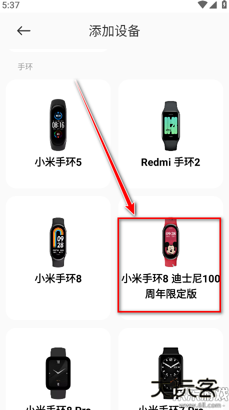 小米运动健康app下载最新版v3.48.2 手机版