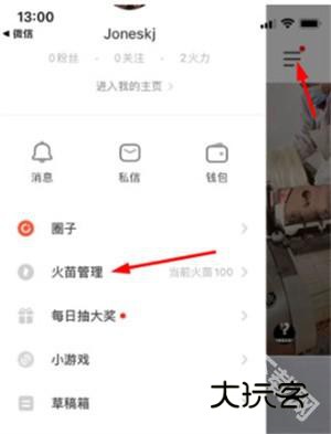 抖音火山极速版下载安装免费