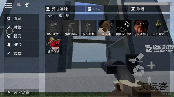 G沙盒复仇怎么召唤人2