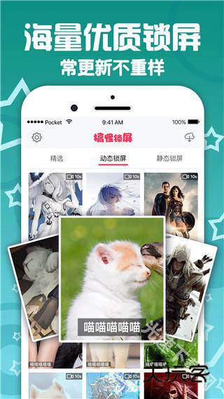 搞怪锁屏桌面壁纸