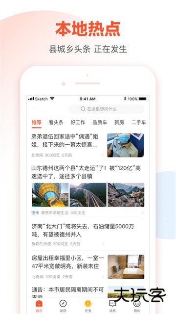 58本地版App安装v13.36.3