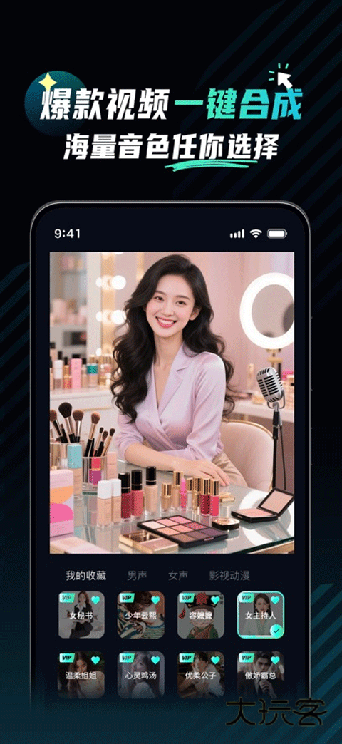 魅画ai最新版v1.1.0