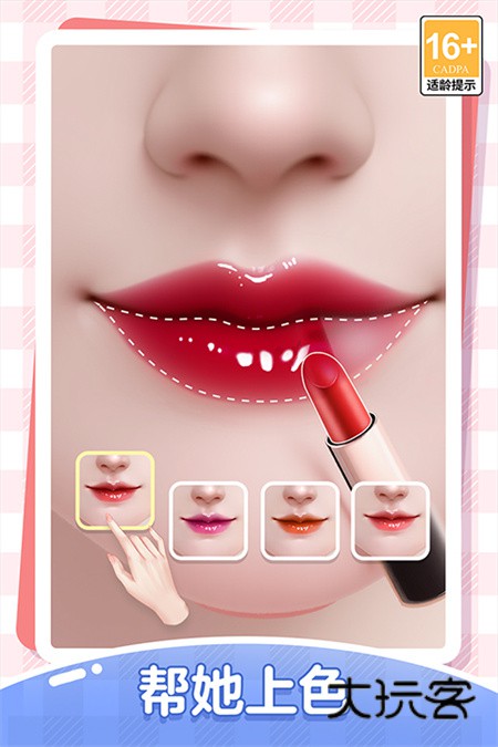 我本千金换装游戏官方正版v4.0.1安卓版