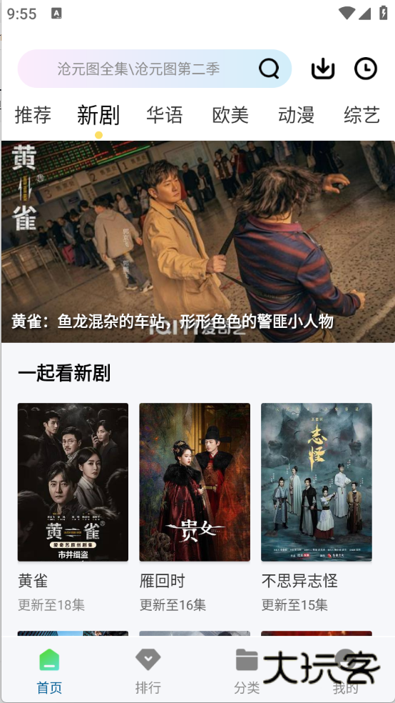 K哥影视官方v3.0.0