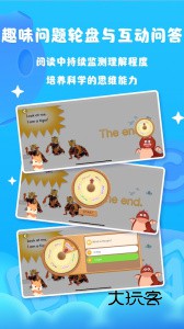 阅读大冒险app安卓最新版v1.13.5