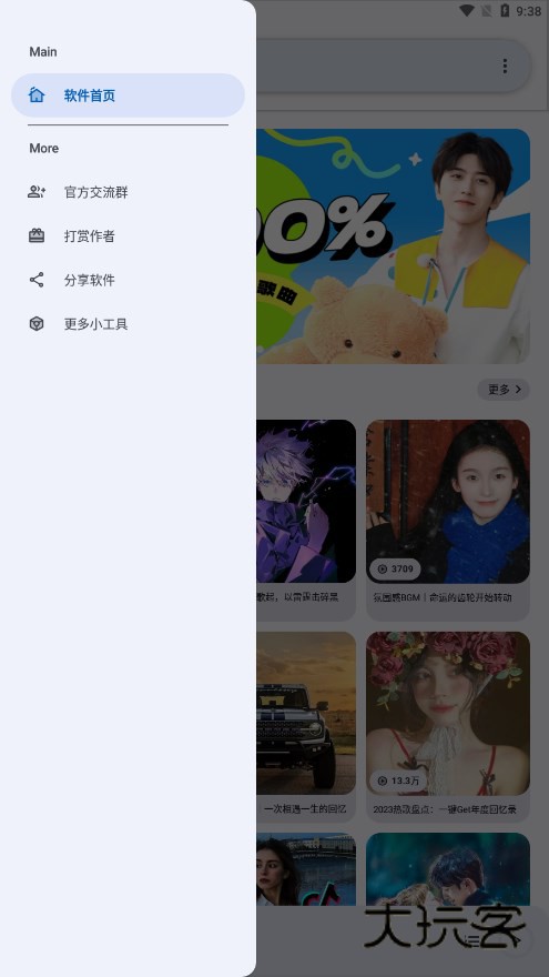 简乐安卓版免费版v2.1.0