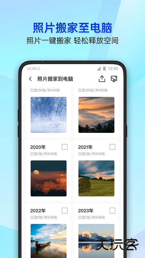 QQ管家手机版v16.1.22