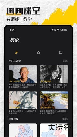 mentalcanvas安卓版最新v1.1