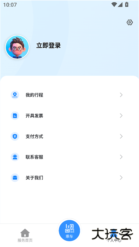 东莞地铁APP官方正版v1.4.6