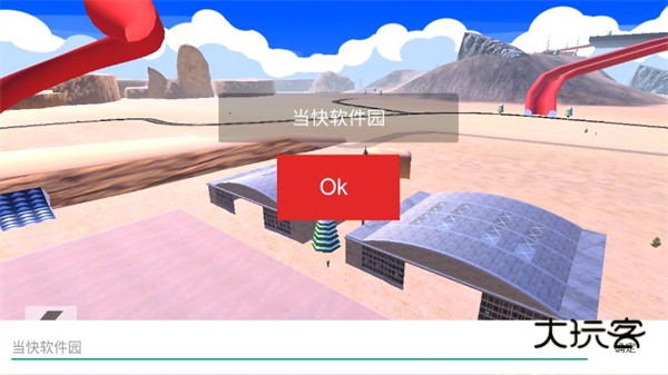 漫游都市官方正版v1.0.0