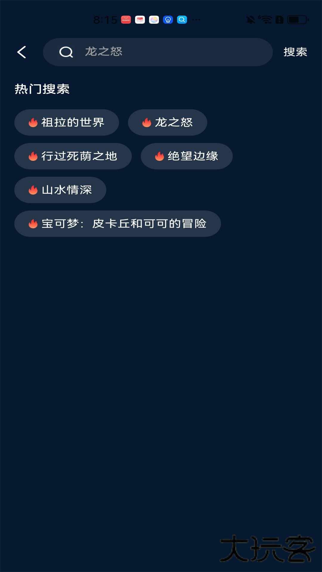 家庭影视apk安装包v1.0.0