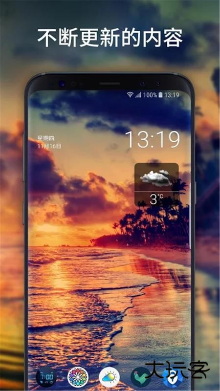 画壁高清壁纸免费v201104.1