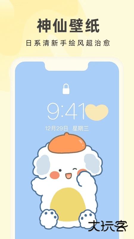 奶油桌面最新版V3.6.3