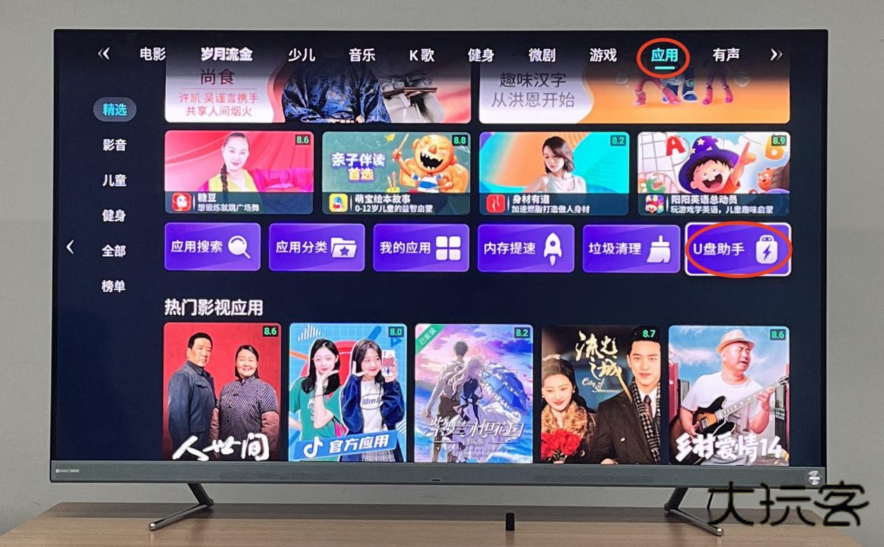 当贝市场海信最新版v6.0.0