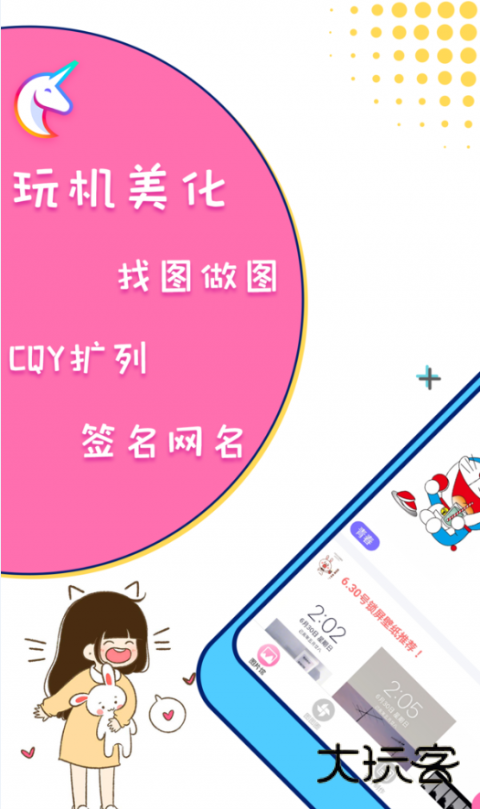 美易修图APP2025新版v3.5.2