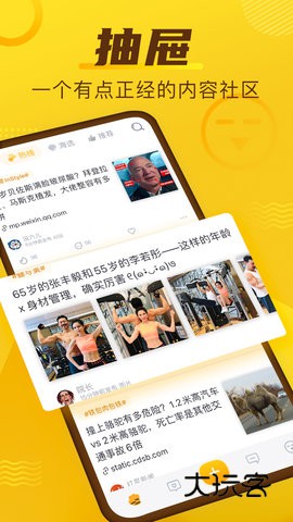 抽屉软件安卓手机版安装v4.2.7