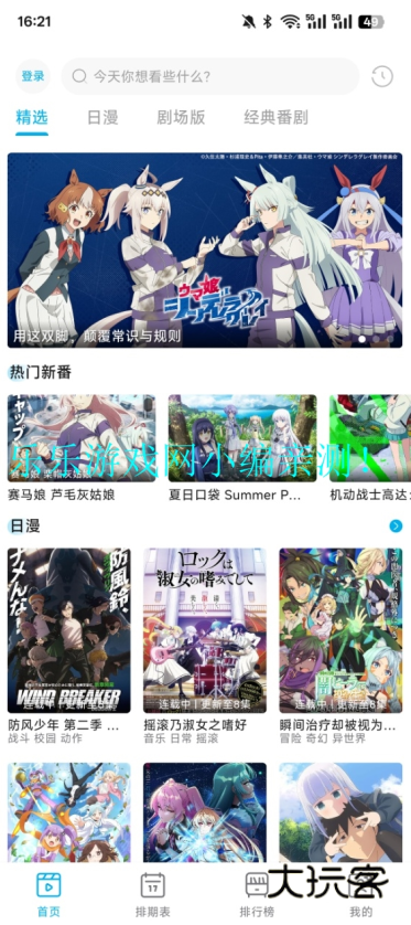 Lanerc动漫无广告版下载