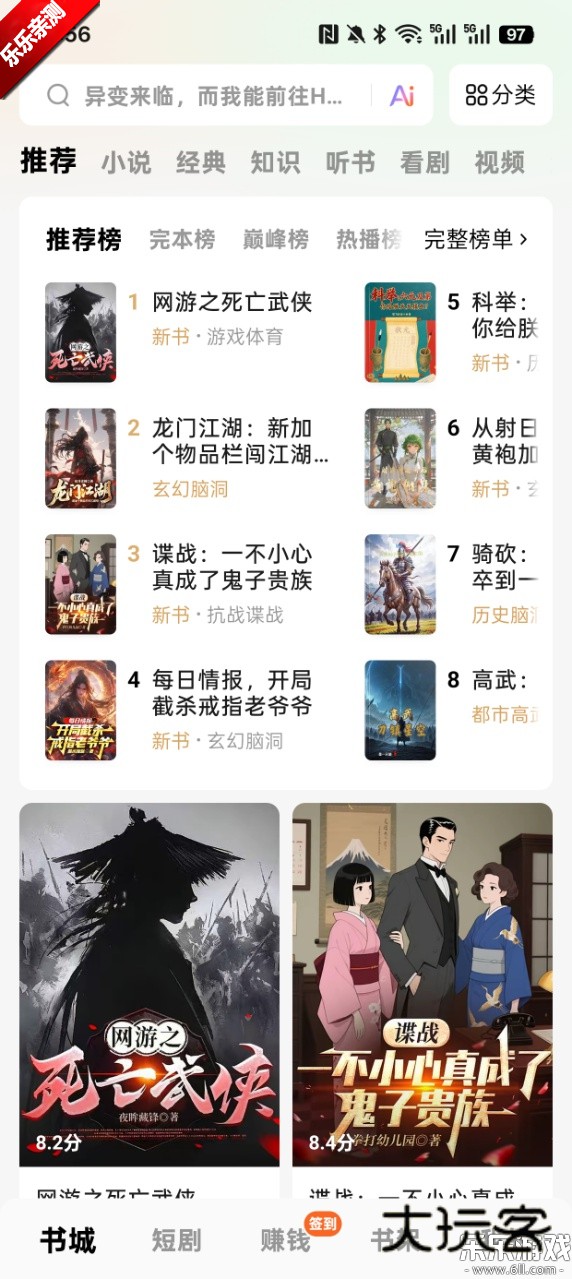 番茄免费小说下载v6.9.5.32 最新版