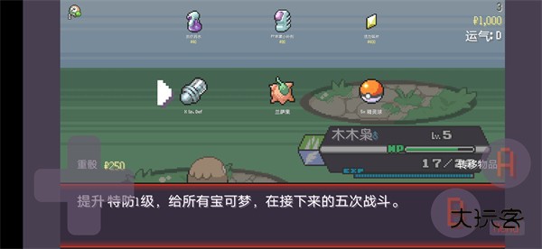 宝可梦肉鸽pokerogue汉化版最新2025v1.8.4