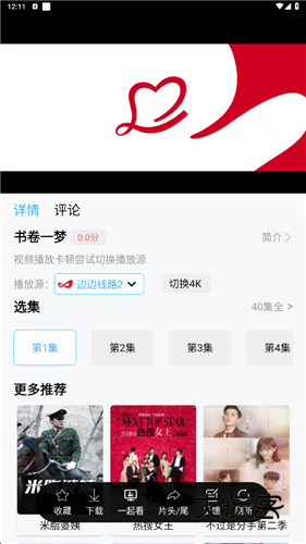 星星影院免费版v2.8.9