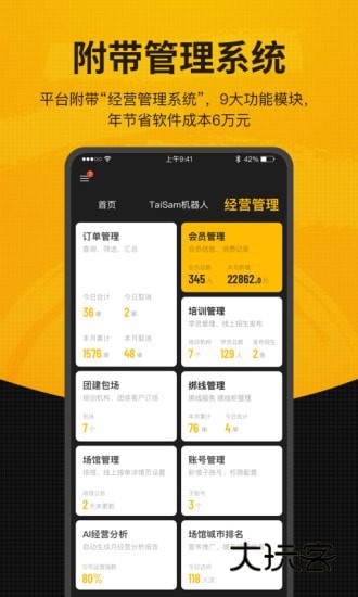 羽约场馆2025最新版v1.6.566