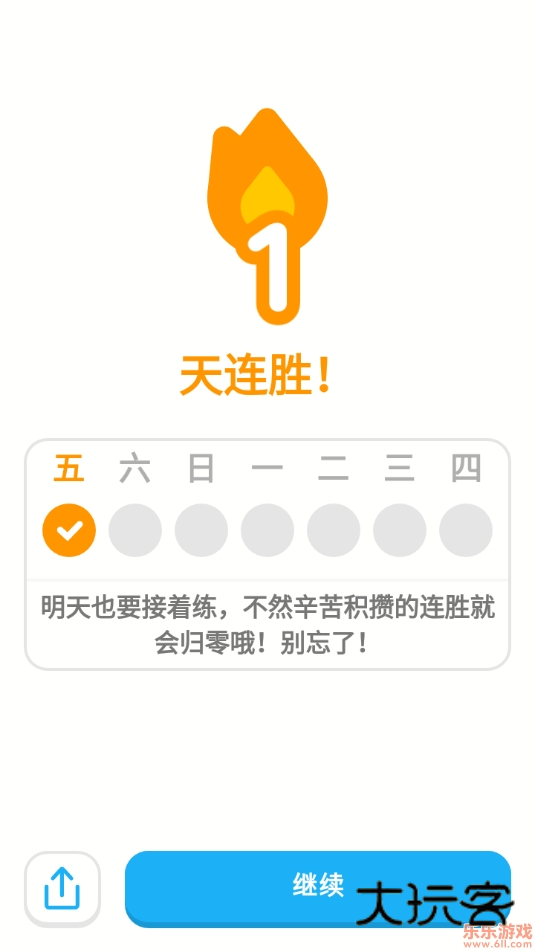 duolingo最新版(多邻国)下载v6.52.4 最新版