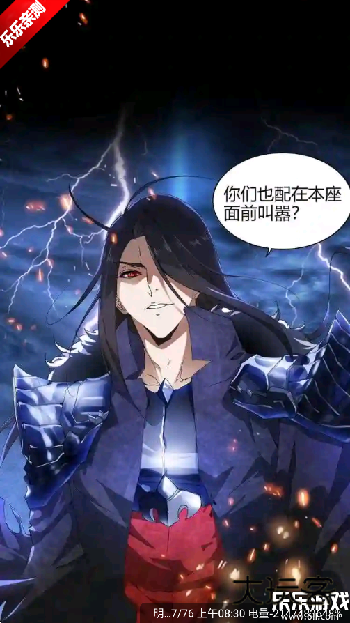 零界绘漫画最新版下载v1.0.2 安卓版