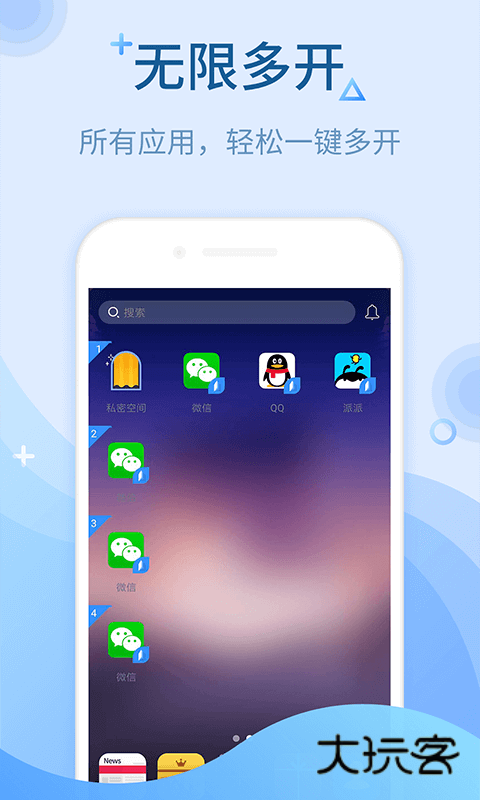 微信多开助手最新版2025v3.5.1