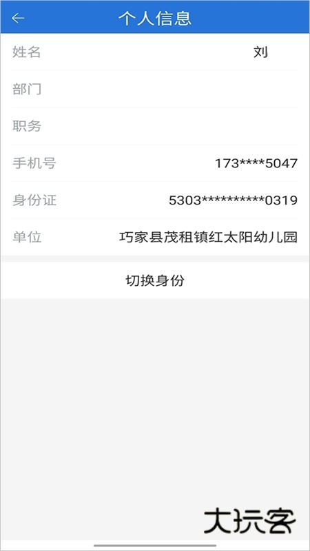 云南教育公共服务平台app安卓手机版 云南教育公共服务平台app安卓手机版