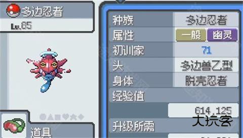 宝可梦无限融合汉化版