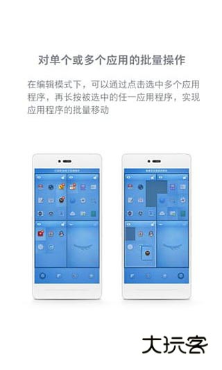 锤子桌面appv1.5.1