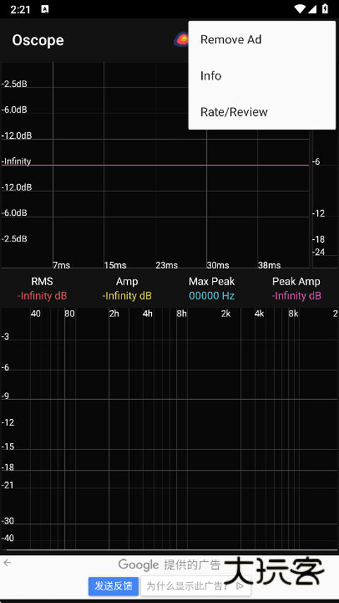 oscope软示波器app官方版v3.3