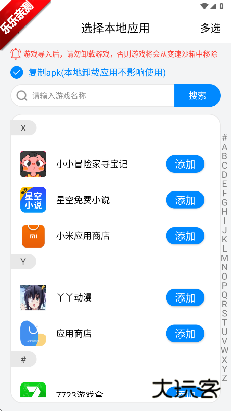 八门神器官方正版下载 八门神器官方正版下载