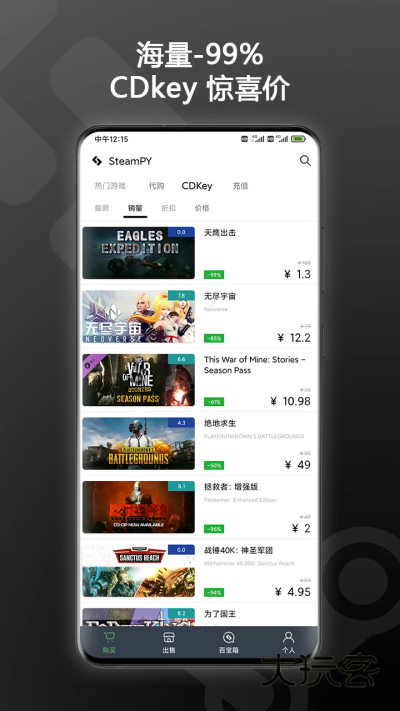 steampy手机版v2.34.6