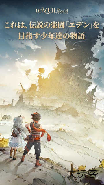 unVEIL the world国际服安卓版手机版v1.1.1018