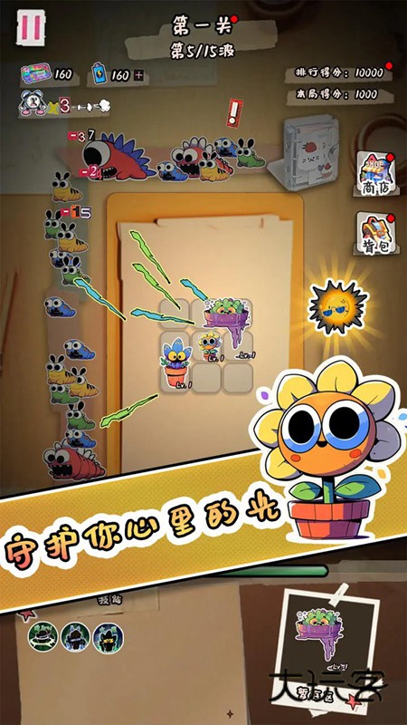 守护你的光手机安卓版v1.0